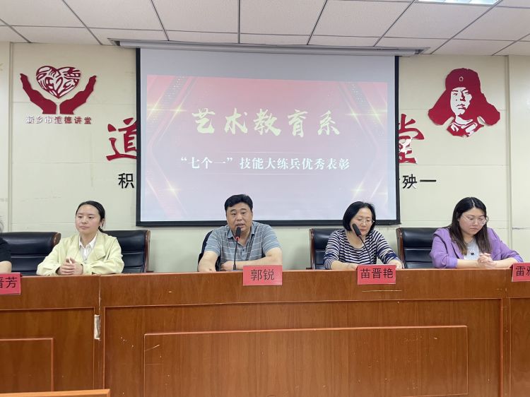 简篇-技能大练兵,考核促提升——艺术教育系3月技能考核暨升学班月考表彰大会圆满举行 简篇-技能大练兵,考核促提升——艺术教育系3月技能考核暨升学班月考表彰大会圆满举行